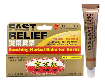 Burn Relief Cream